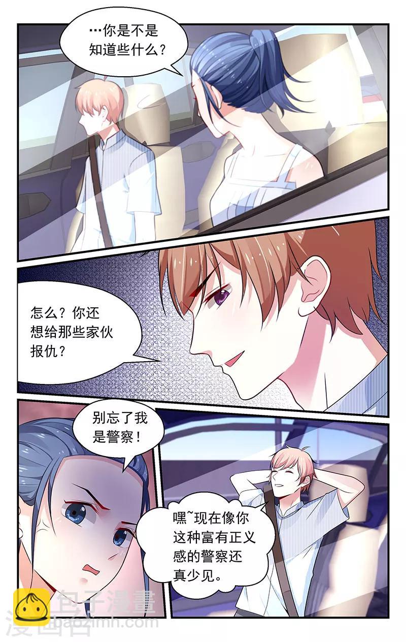 我的絕色總裁未婚妻 - 第94話 - 1