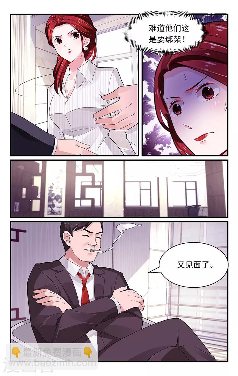 我的絕色總裁未婚妻 - 第96話 - 2