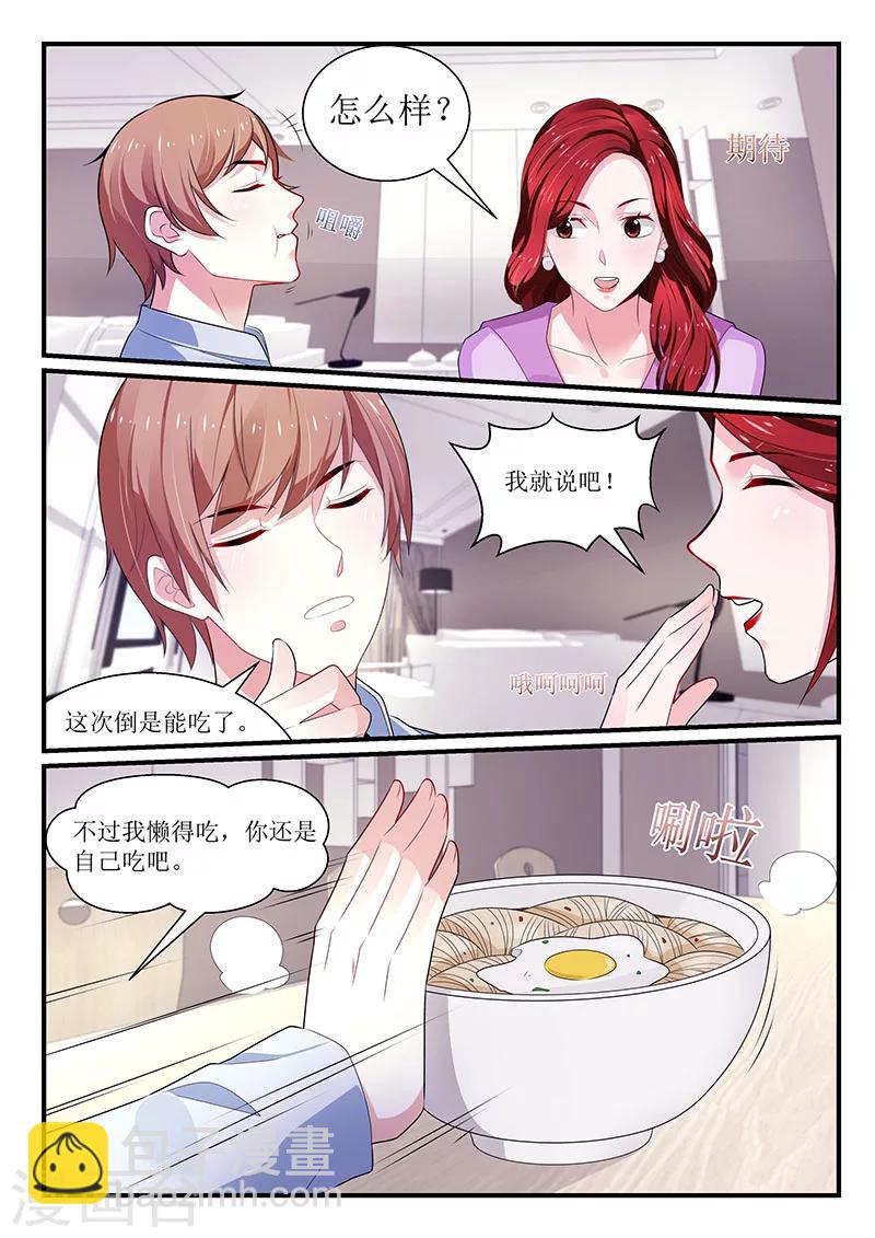 我的绝色总裁未婚妻 - 第100话 - 1