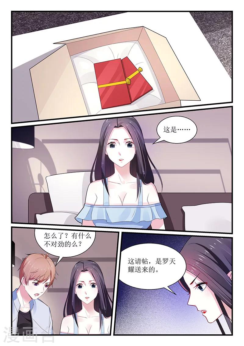 我的絕色總裁未婚妻 - 第100話 - 2