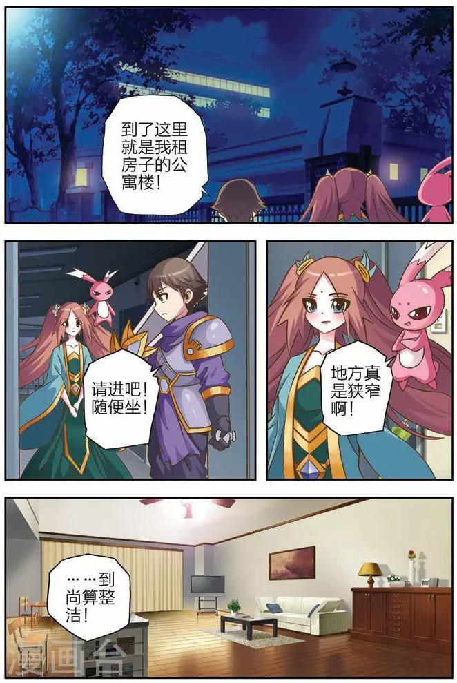 第2话 云天国主-第2话