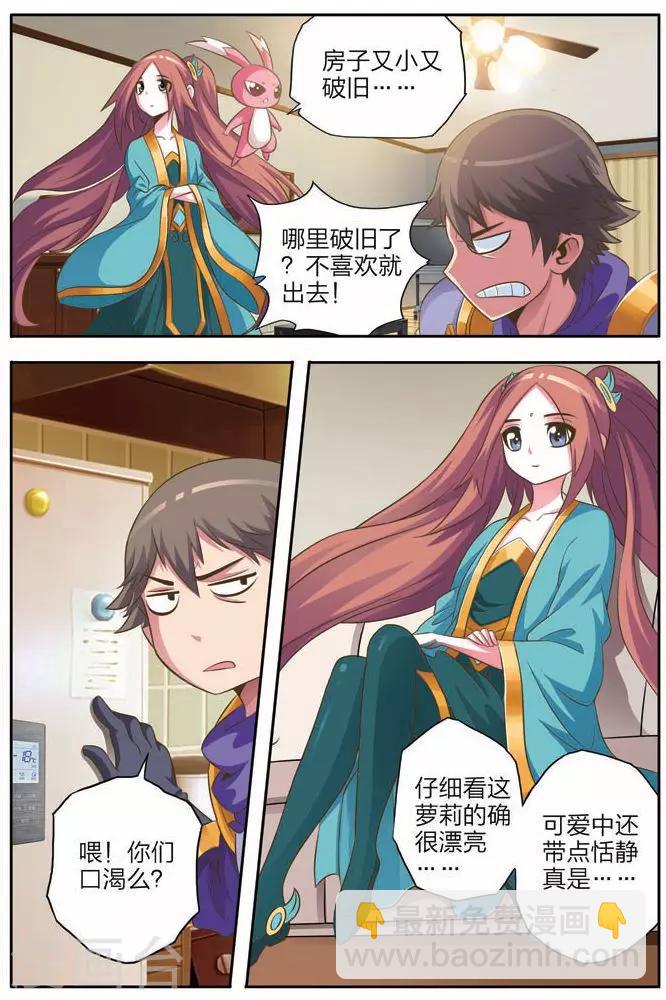 第2话 云天国主-第2话