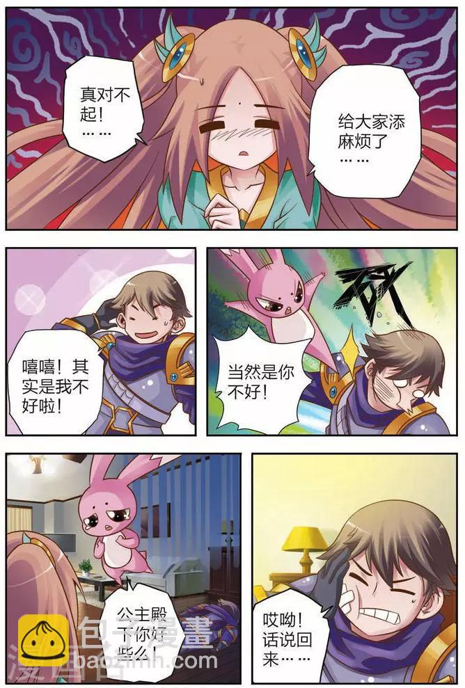 第2话 云天国主-第2话