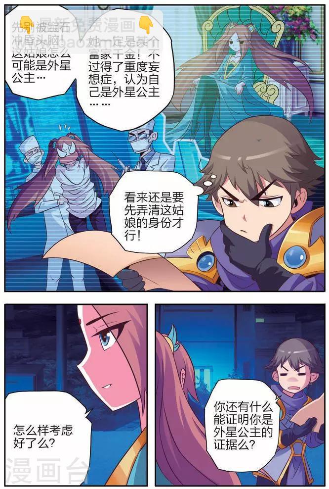 第2话 云天国主-第2话