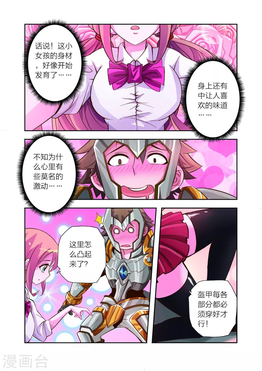 第12话 神秘人降临-第12话