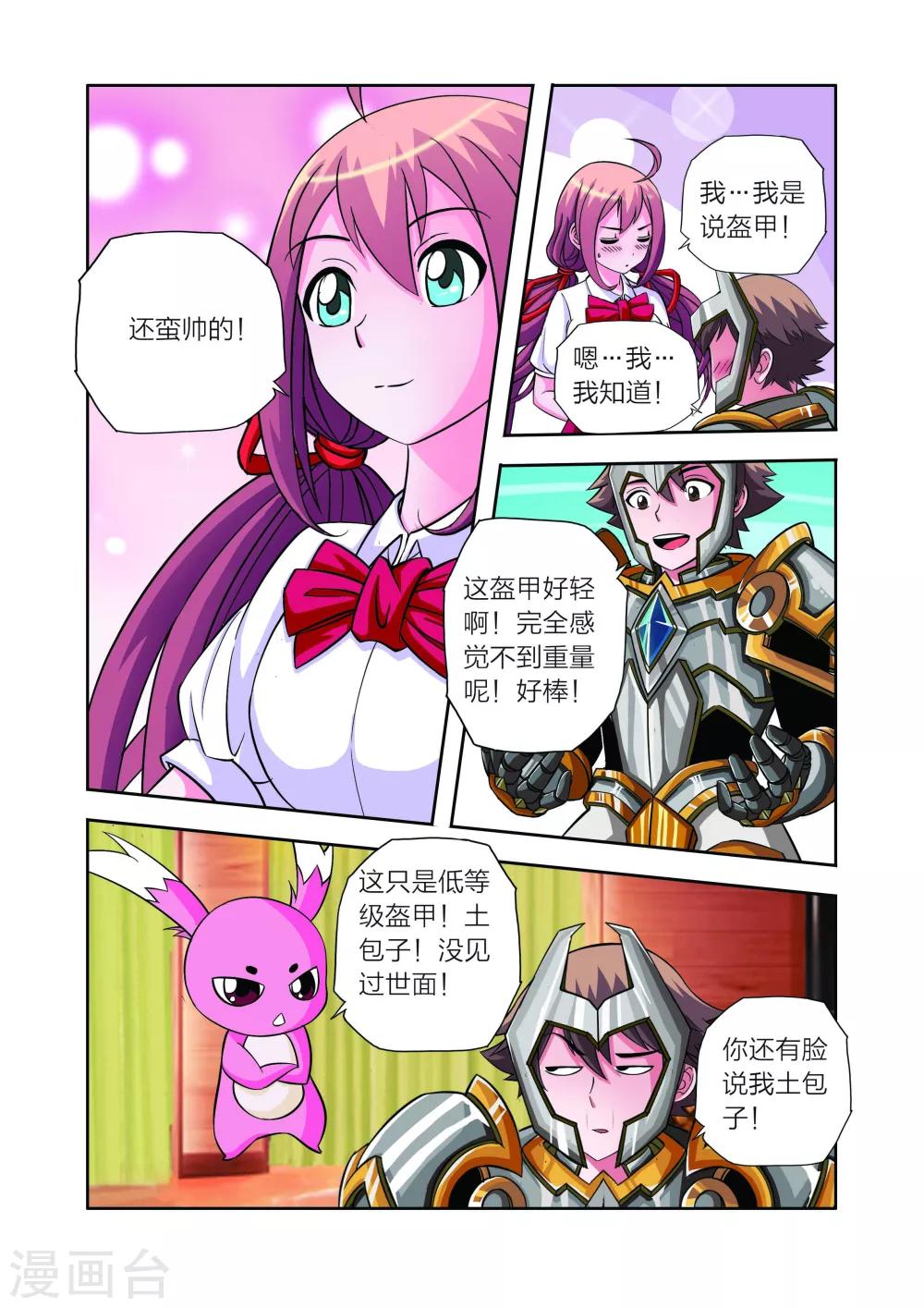 第12话 神秘人降临-第12话