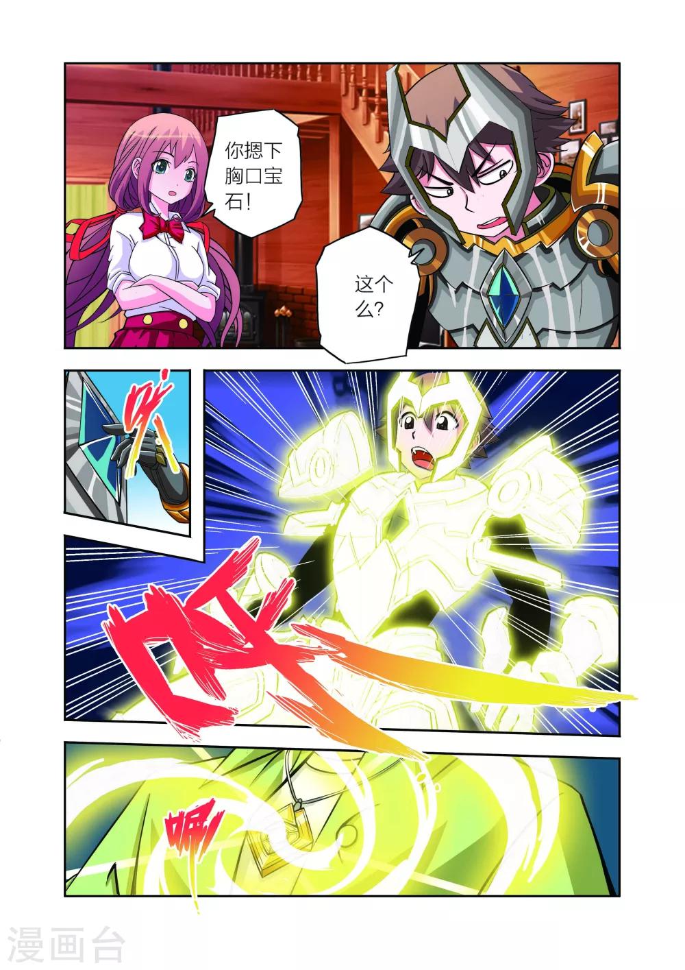 第12话 神秘人降临-第12话