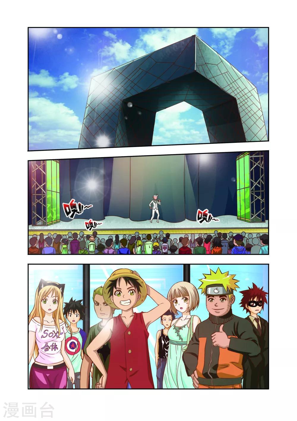 第12话 神秘人降临-第12话