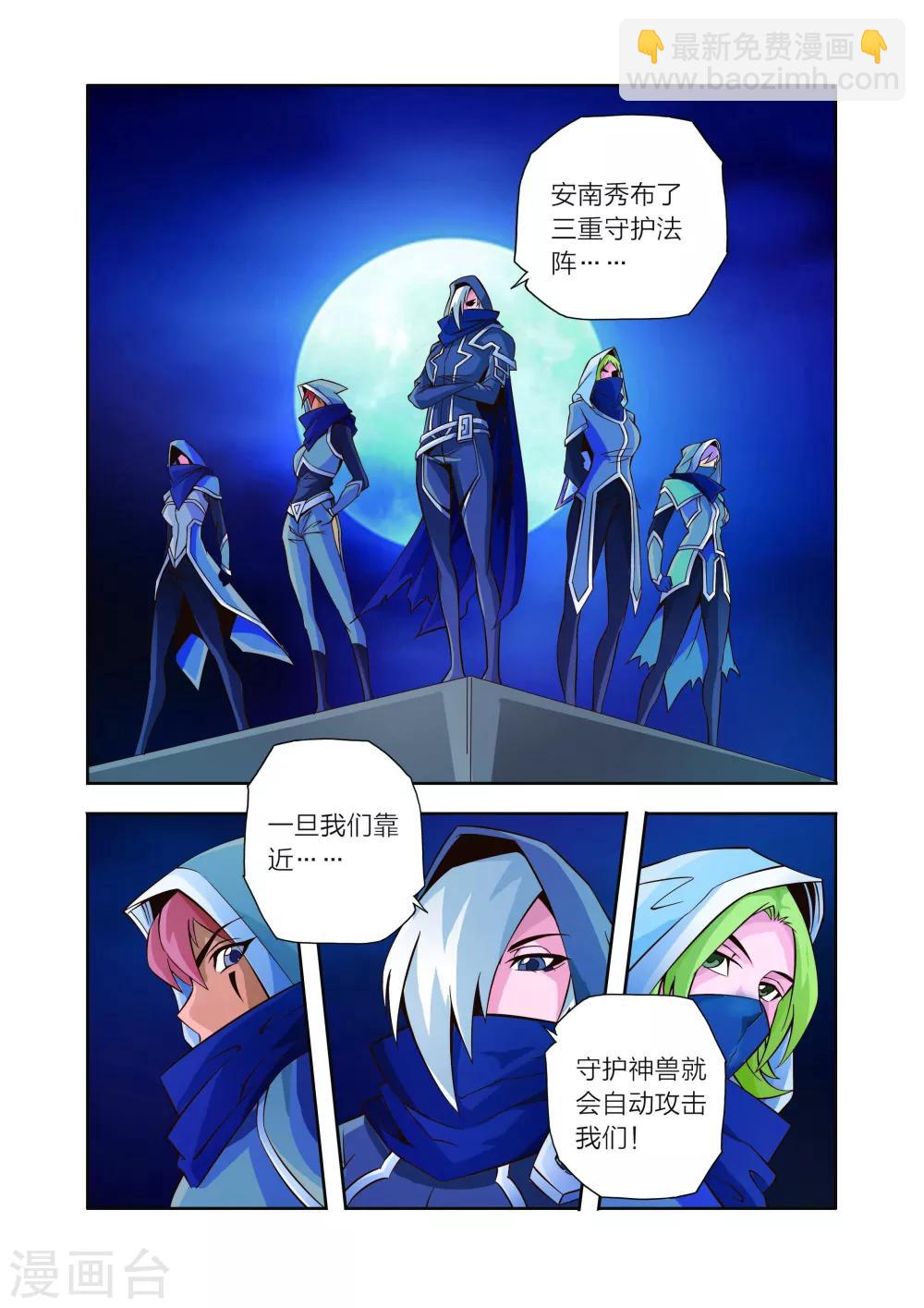 第12话 神秘人降临-第12话