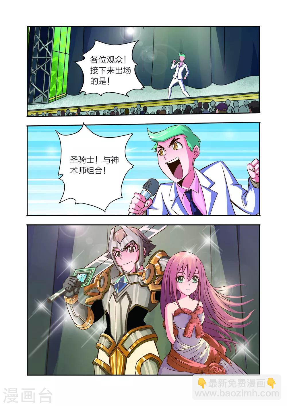 第12话 神秘人降临-第12话