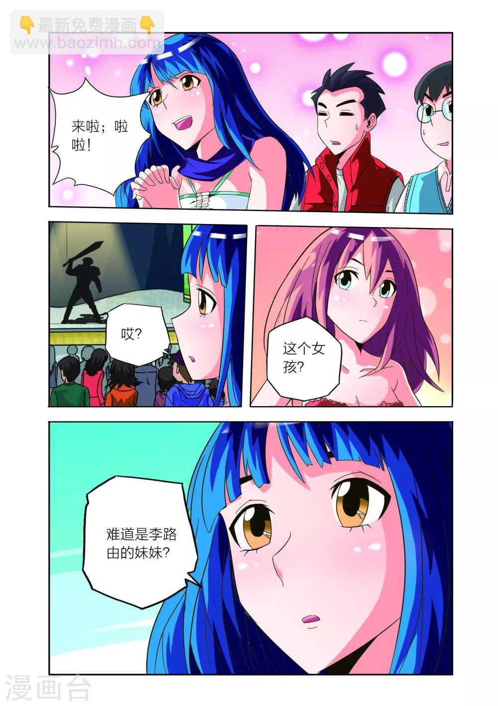 第12话 神秘人降临-第12话