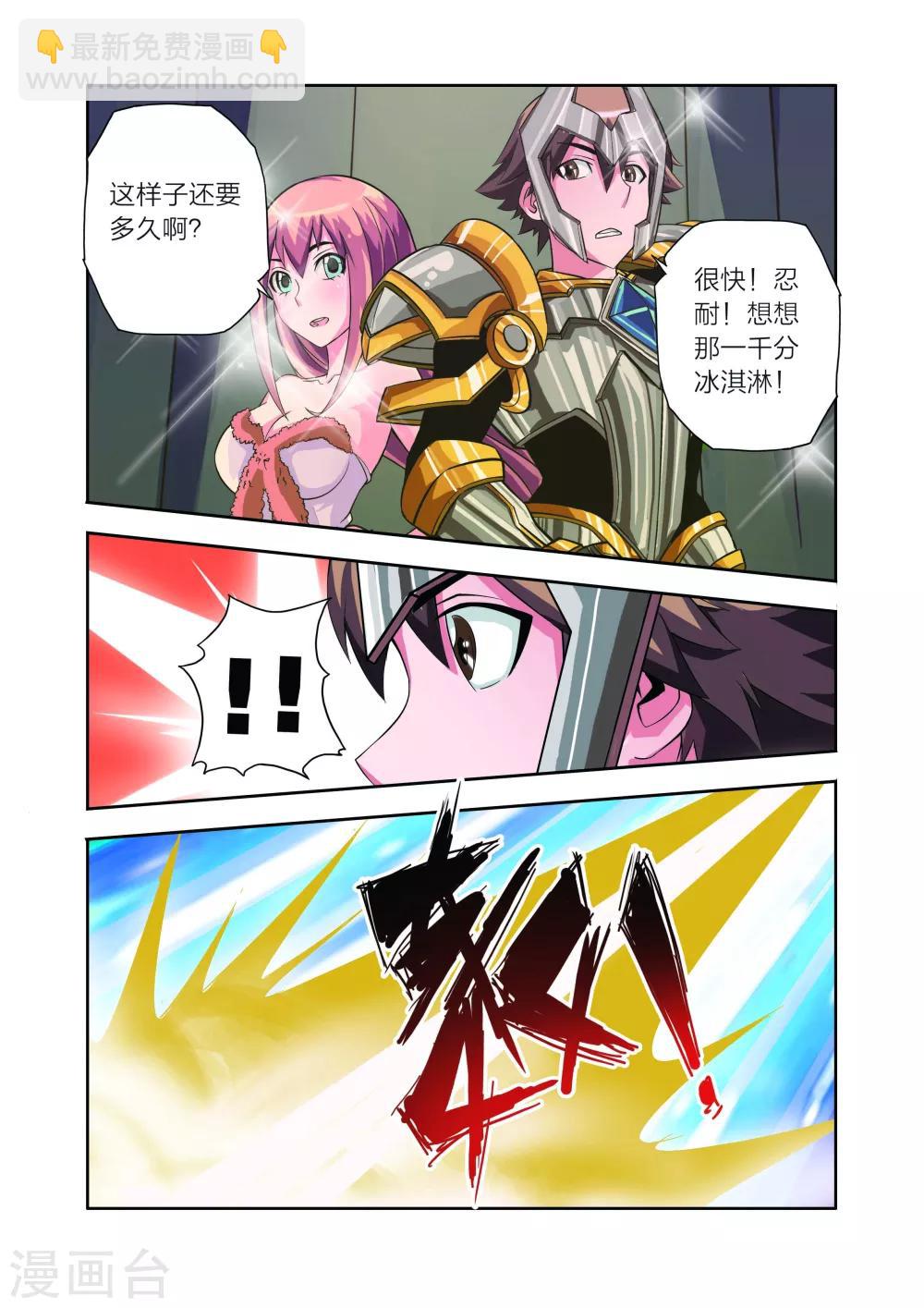 第12话 神秘人降临-第12话