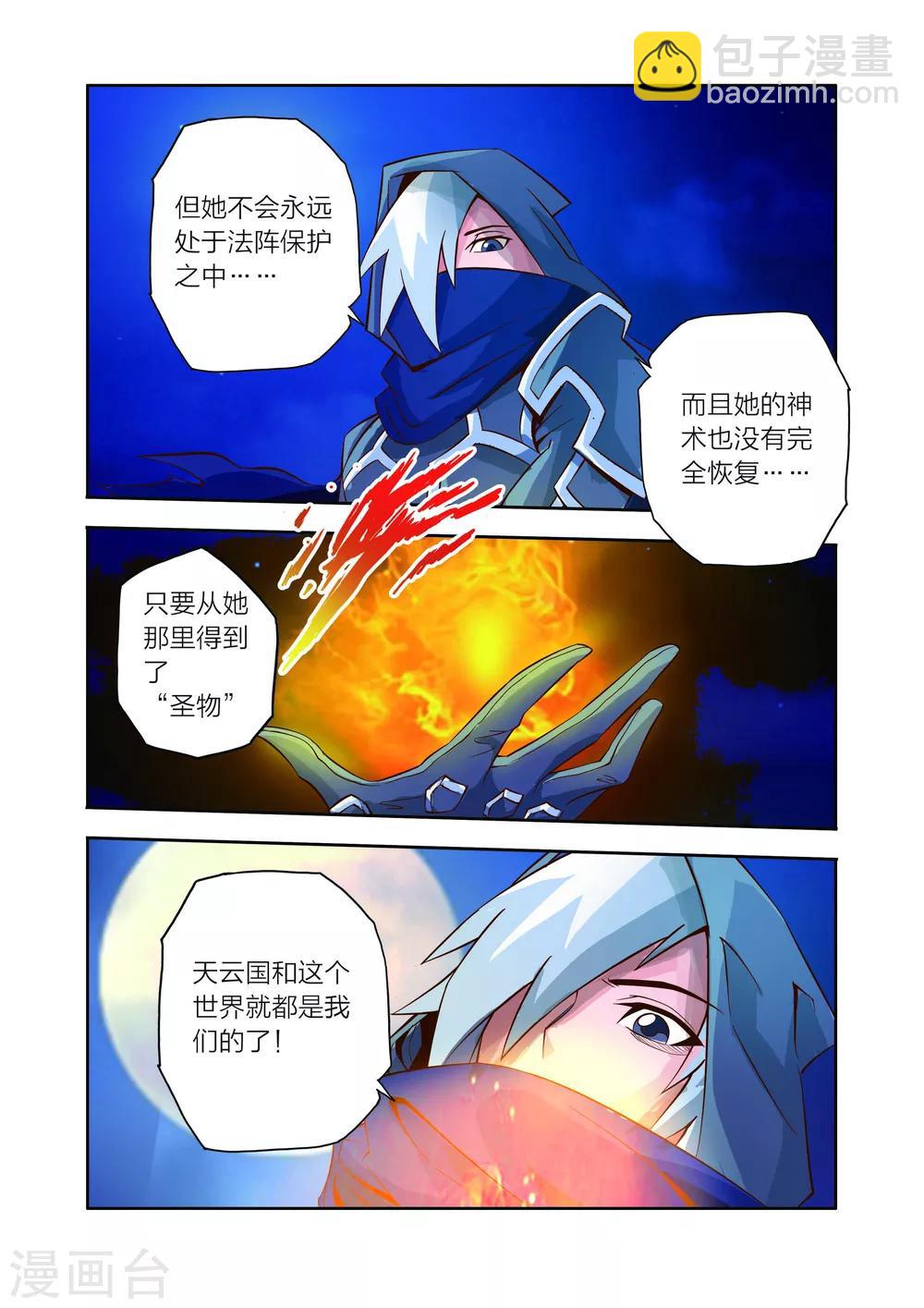 第12话 神秘人降临-第12话