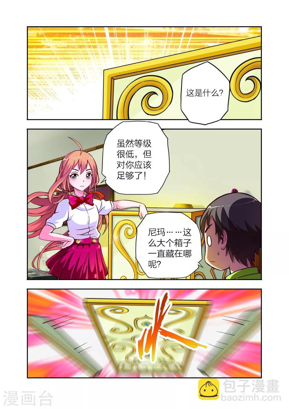 第12话 神秘人降临-第12话