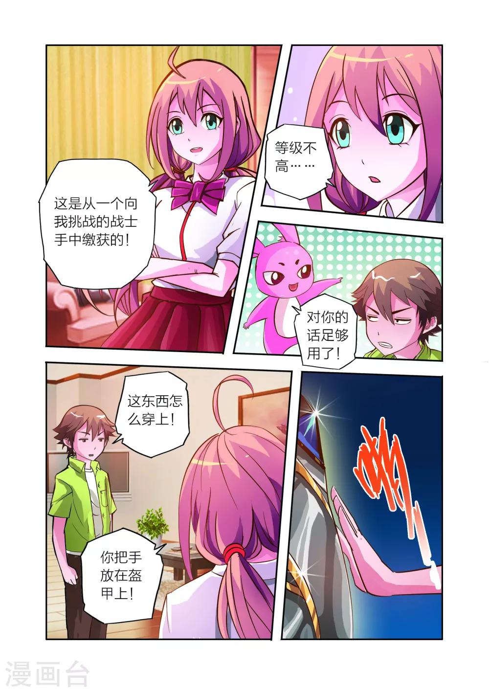 第12话 神秘人降临-第12话