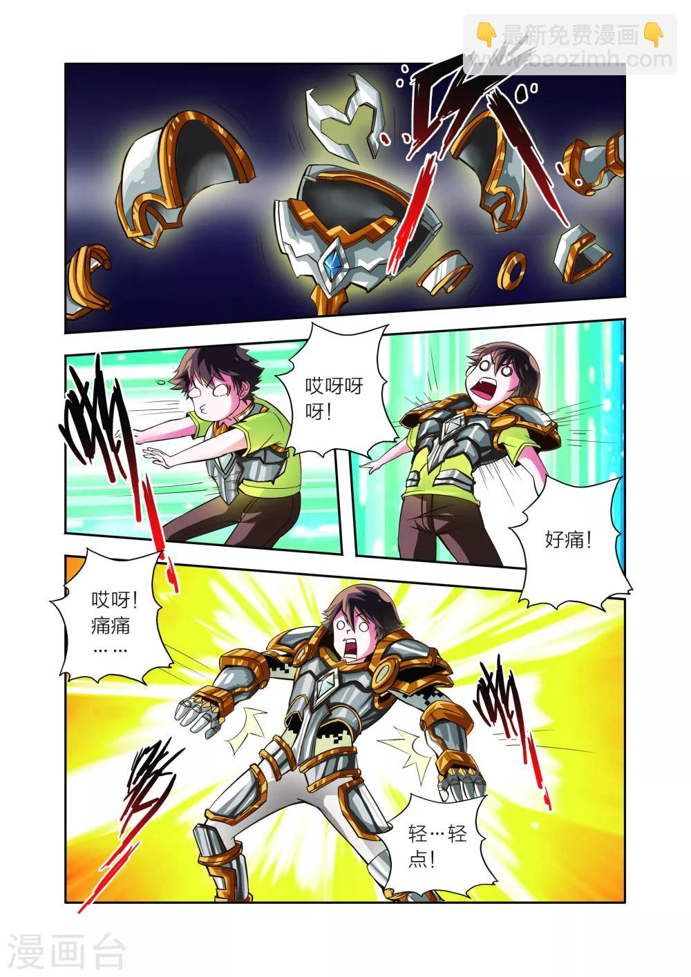 第12话 神秘人降临-第12话