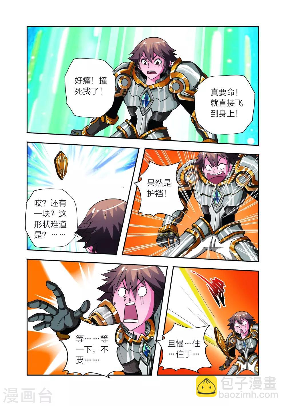 第12话 神秘人降临-第12话