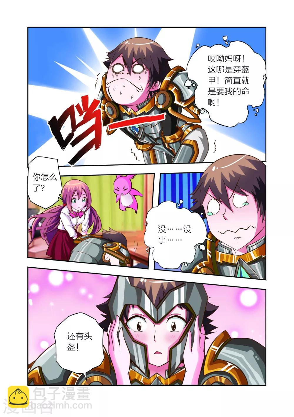 第12话 神秘人降临-第12话