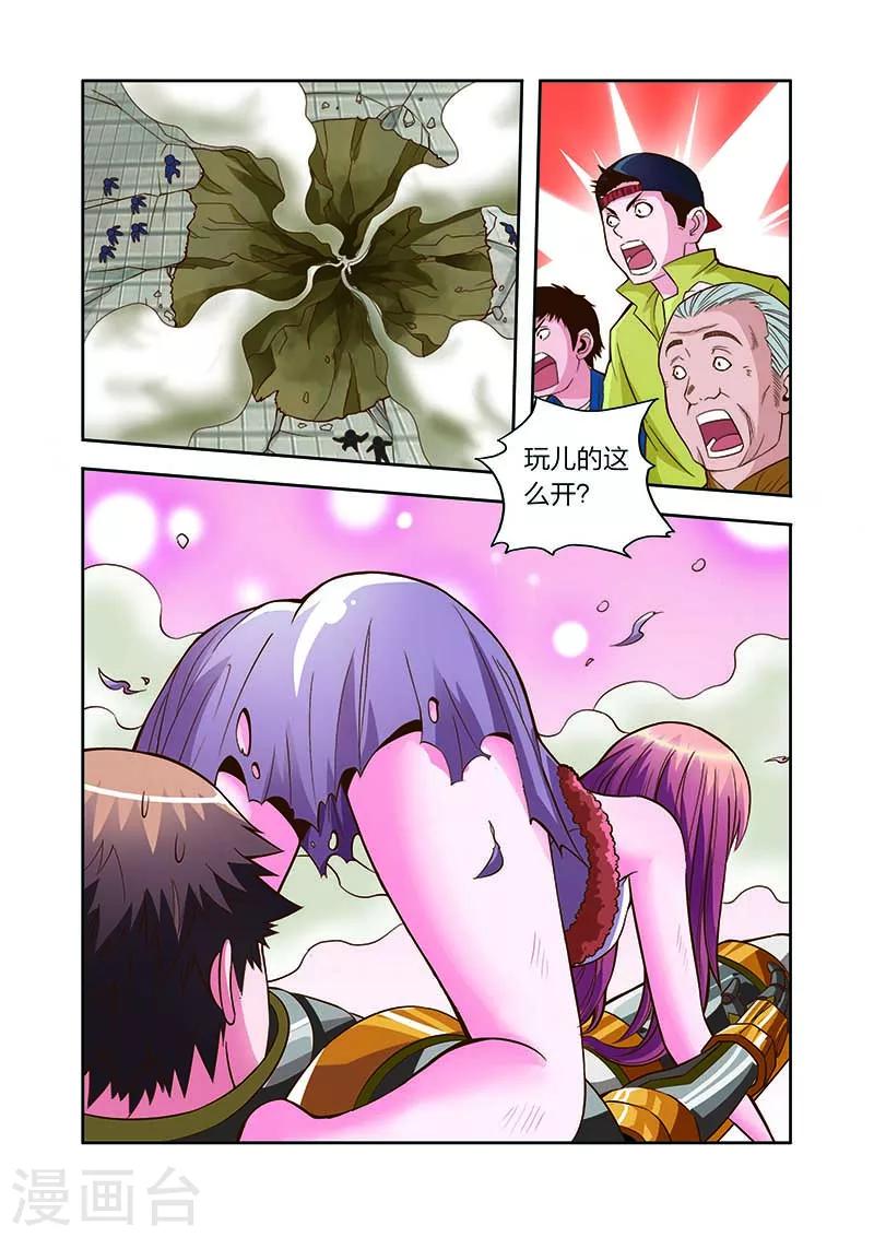 第14话 穷追不舍-第14话