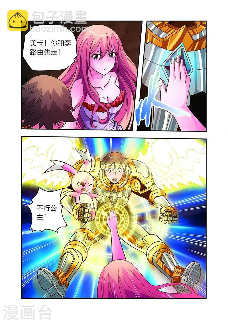 第14话 穷追不舍-第14话