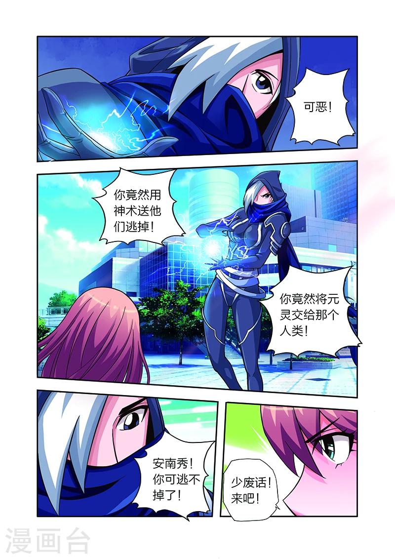 第14话 穷追不舍-第14话