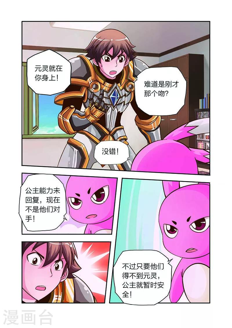 第14话 穷追不舍-第14话