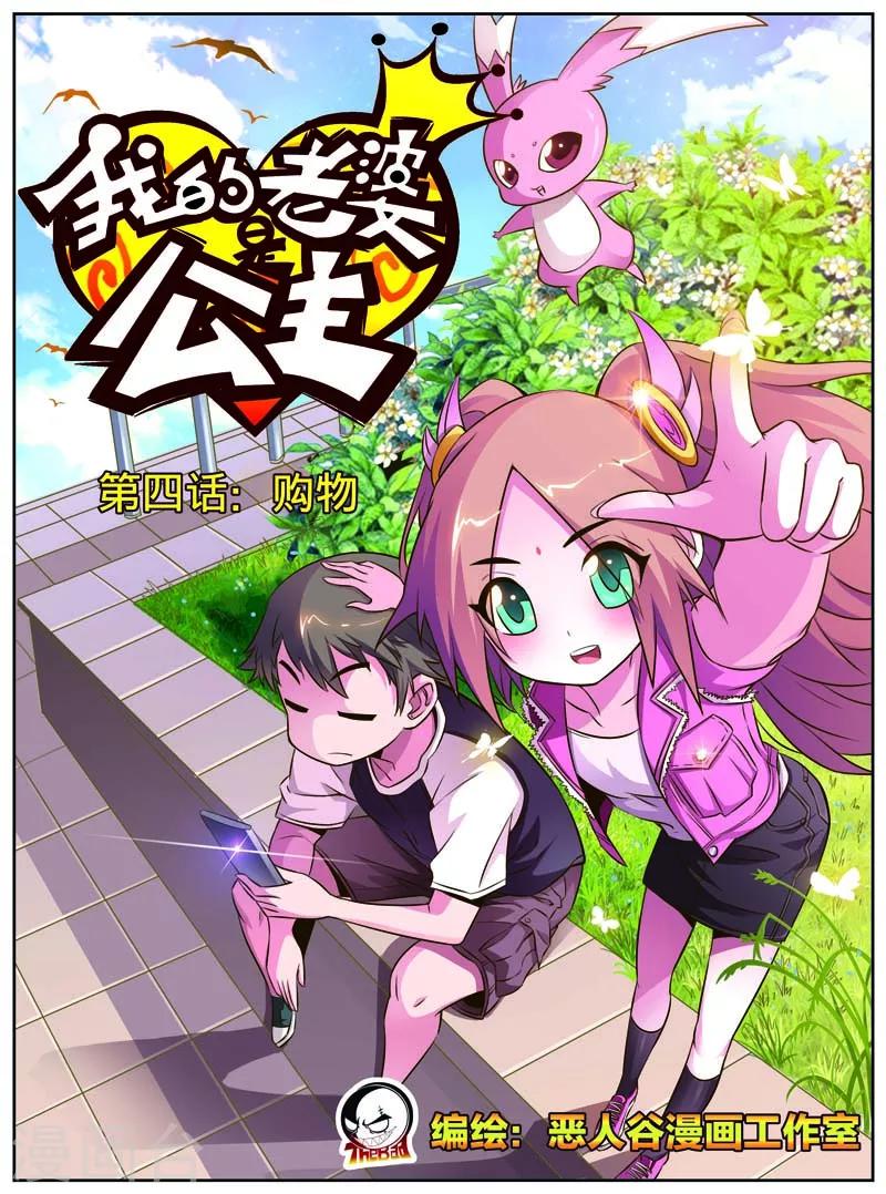 第4话 购物-第4话