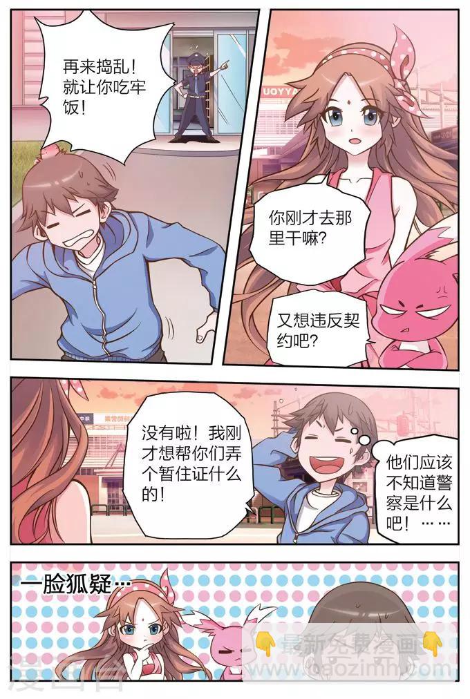 第4话 购物-第4话