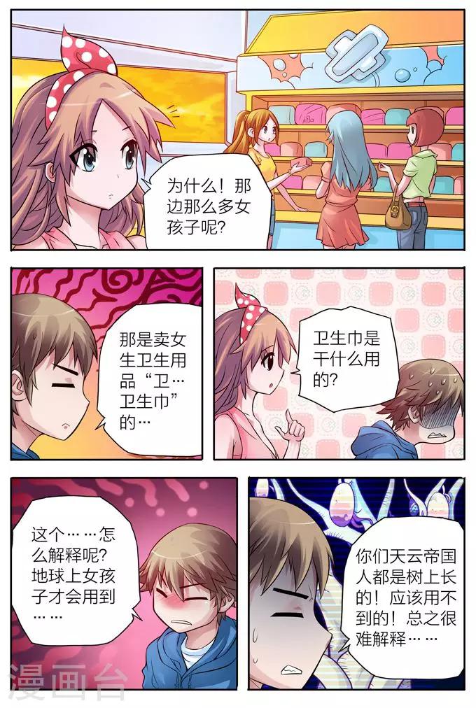 第4话 购物-第4话