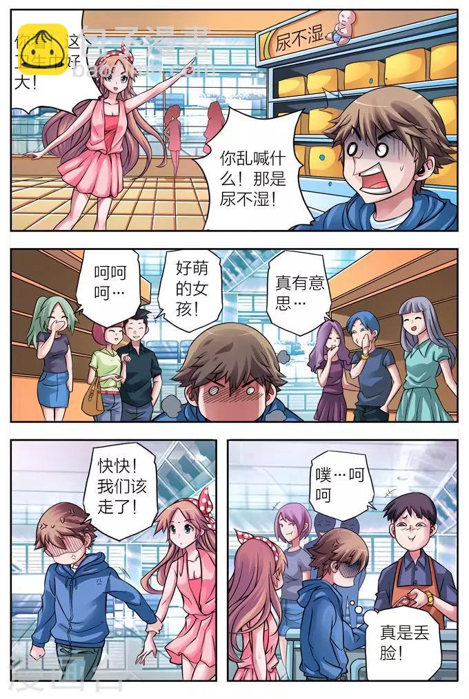 第4话 购物-第4话