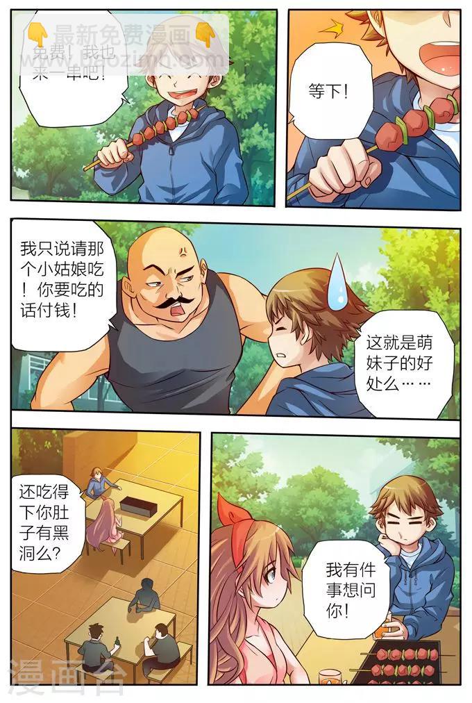 第4话 购物-第4话