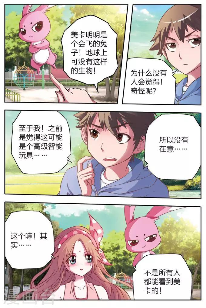 第4话 购物-第4话