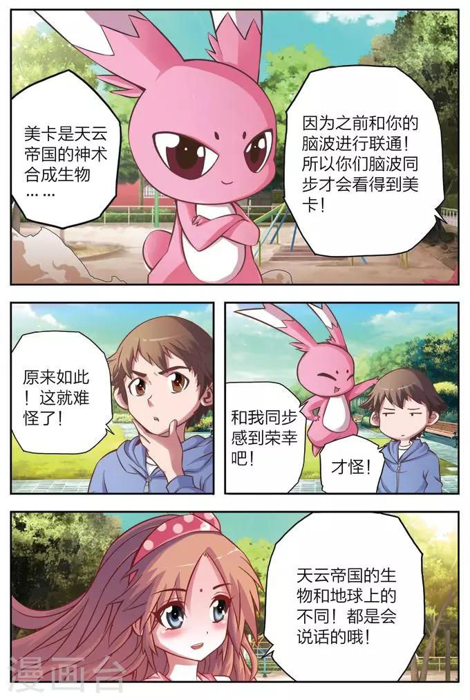 第4话 购物-第4话