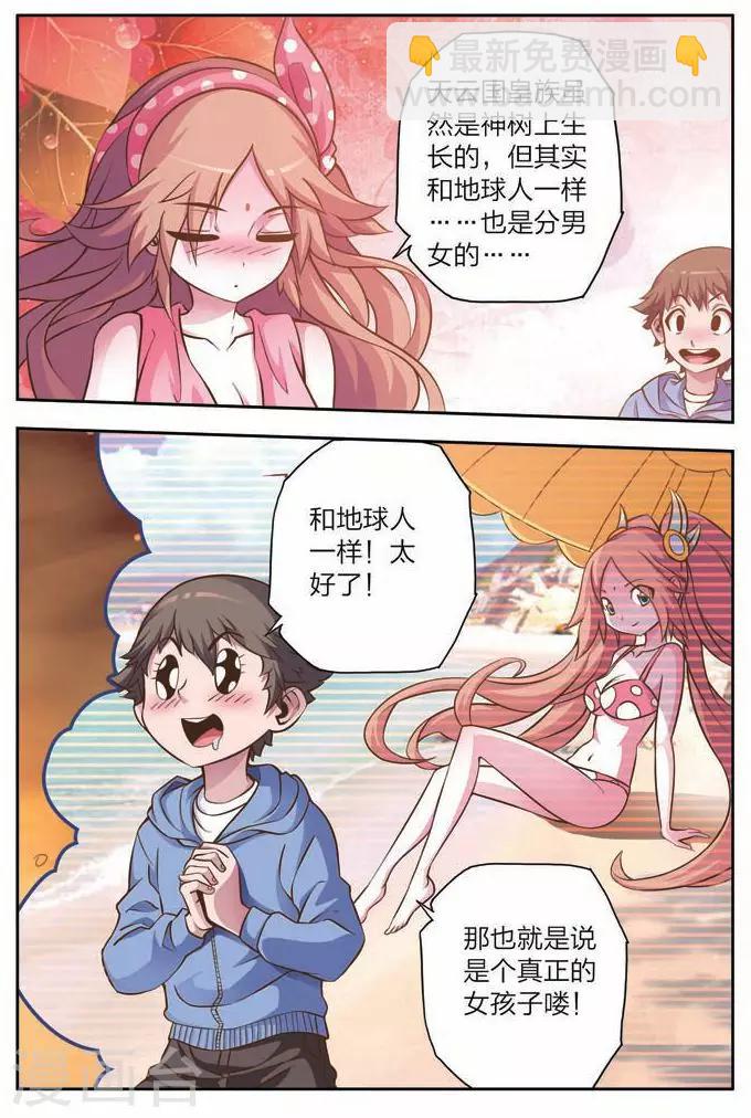 第4话 购物-第4话