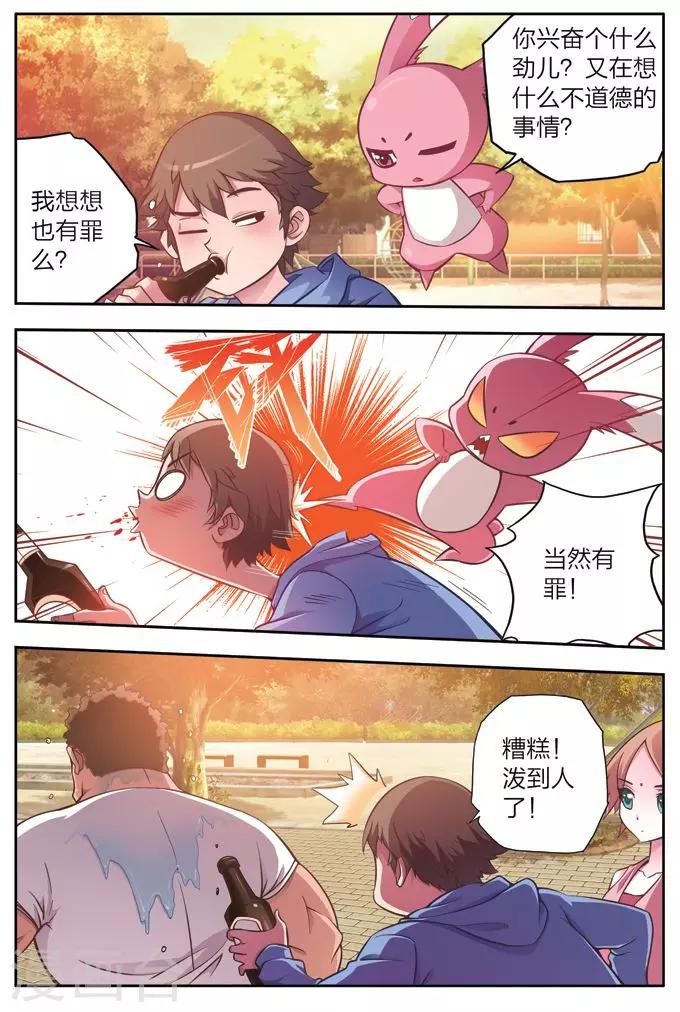 第4话 购物-第4话