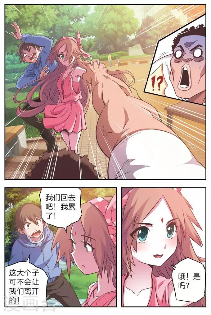 第4话 购物-第4话