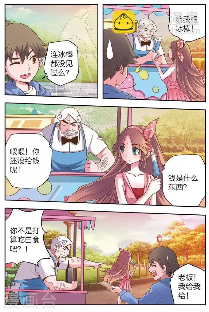 第4话 购物-第4话