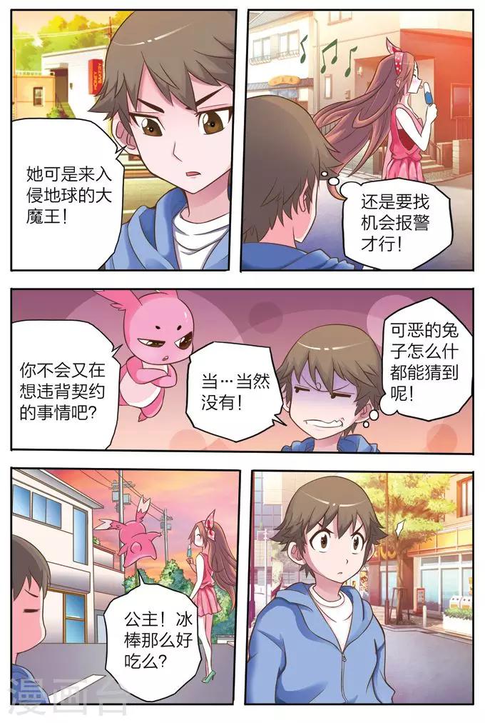 第4话 购物-第4话