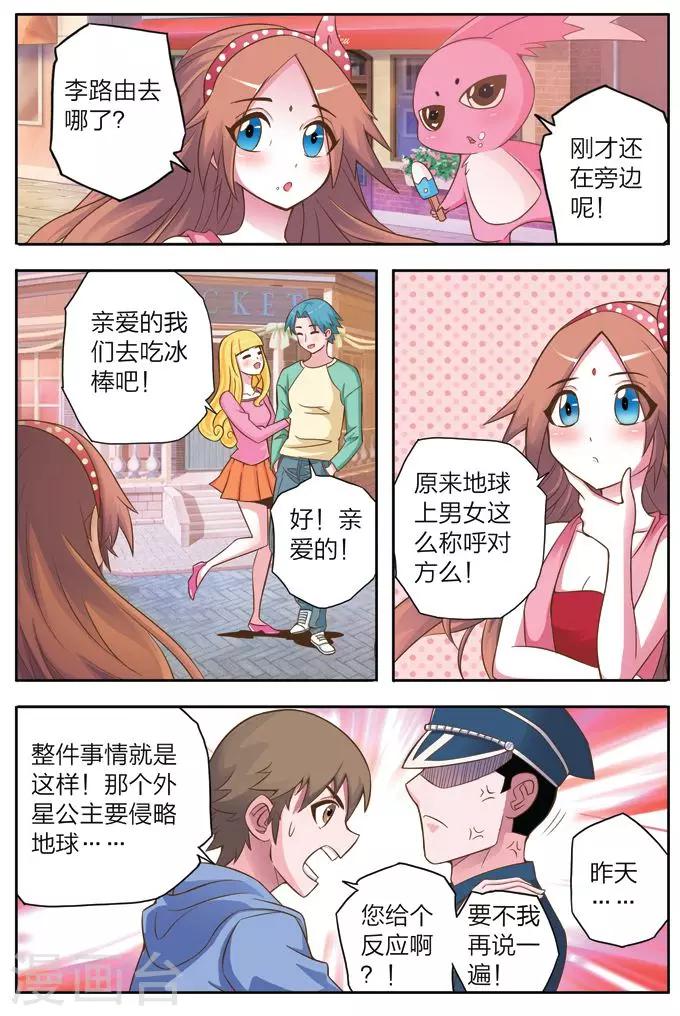 第4话 购物-第4话