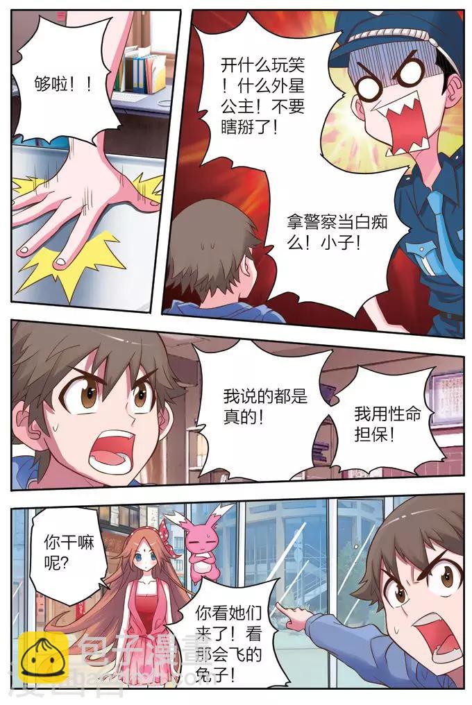 第4话 购物-第4话