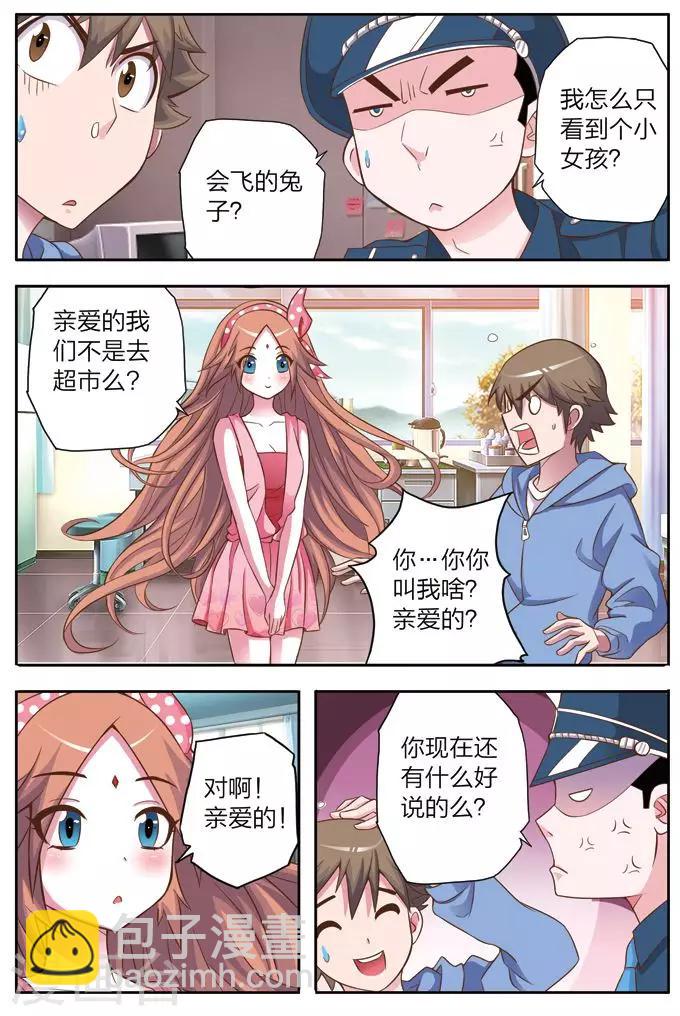 第4话 购物-第4话