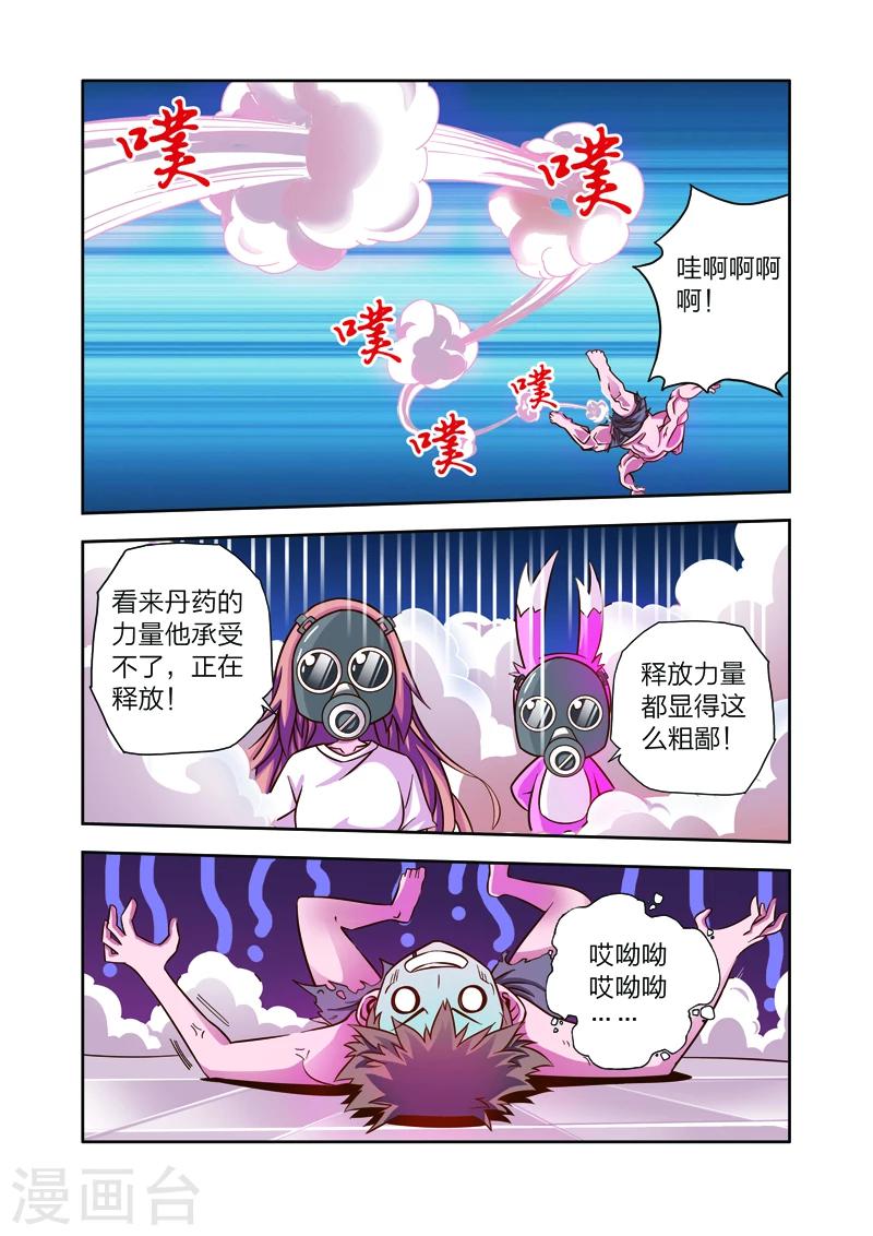 第6话 长生果-第6话