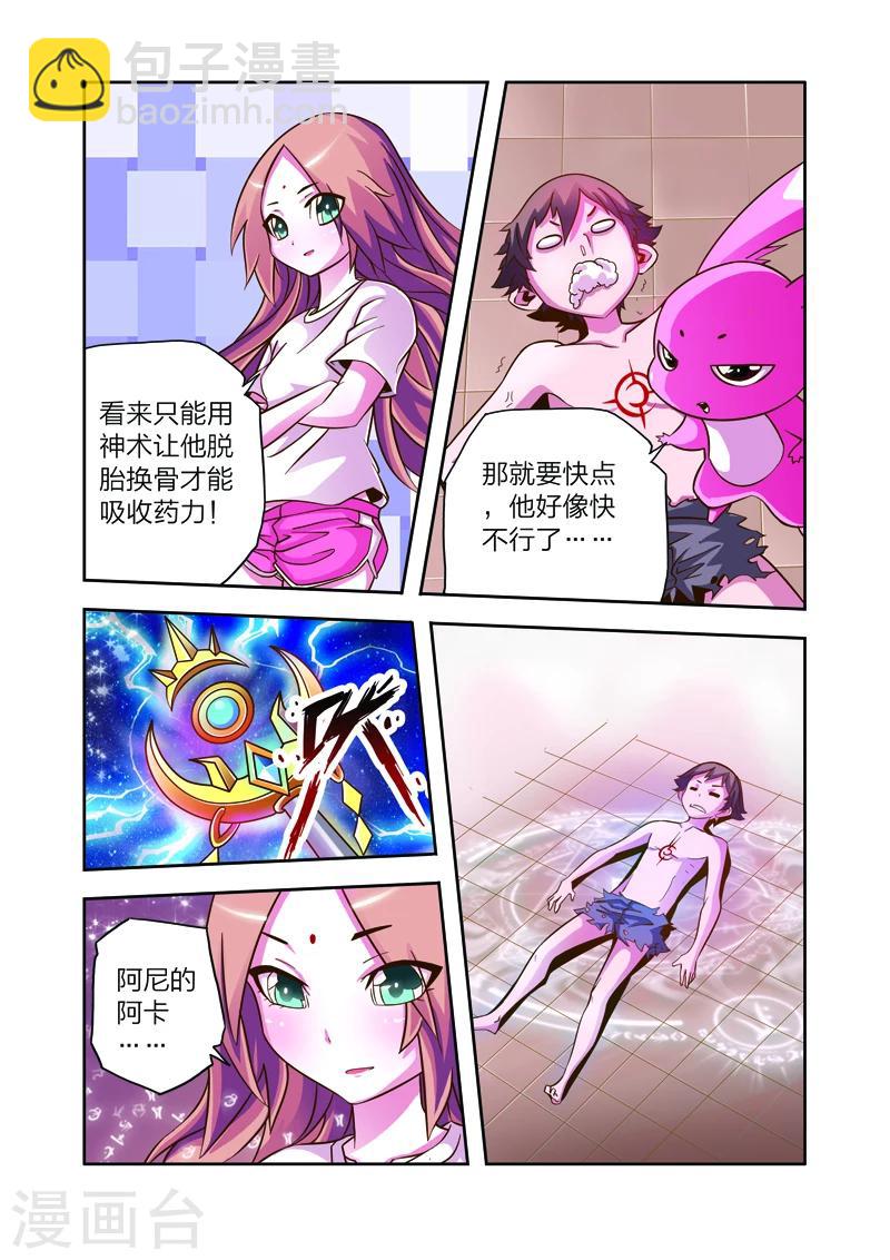 第6话 长生果-第6话