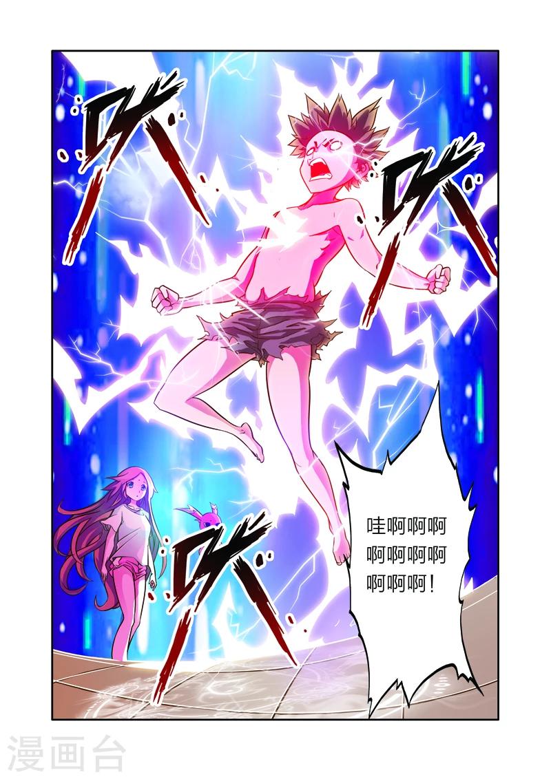 第6话 长生果-第6话