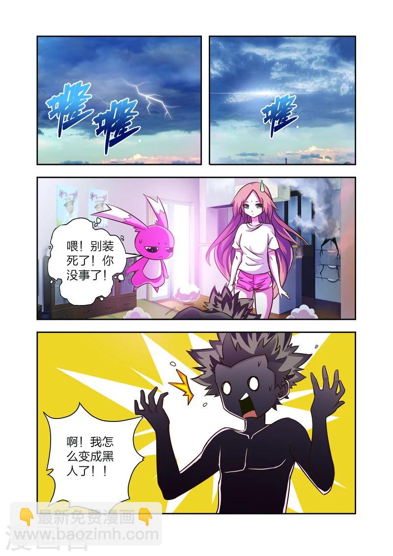 第6话 长生果-第6话