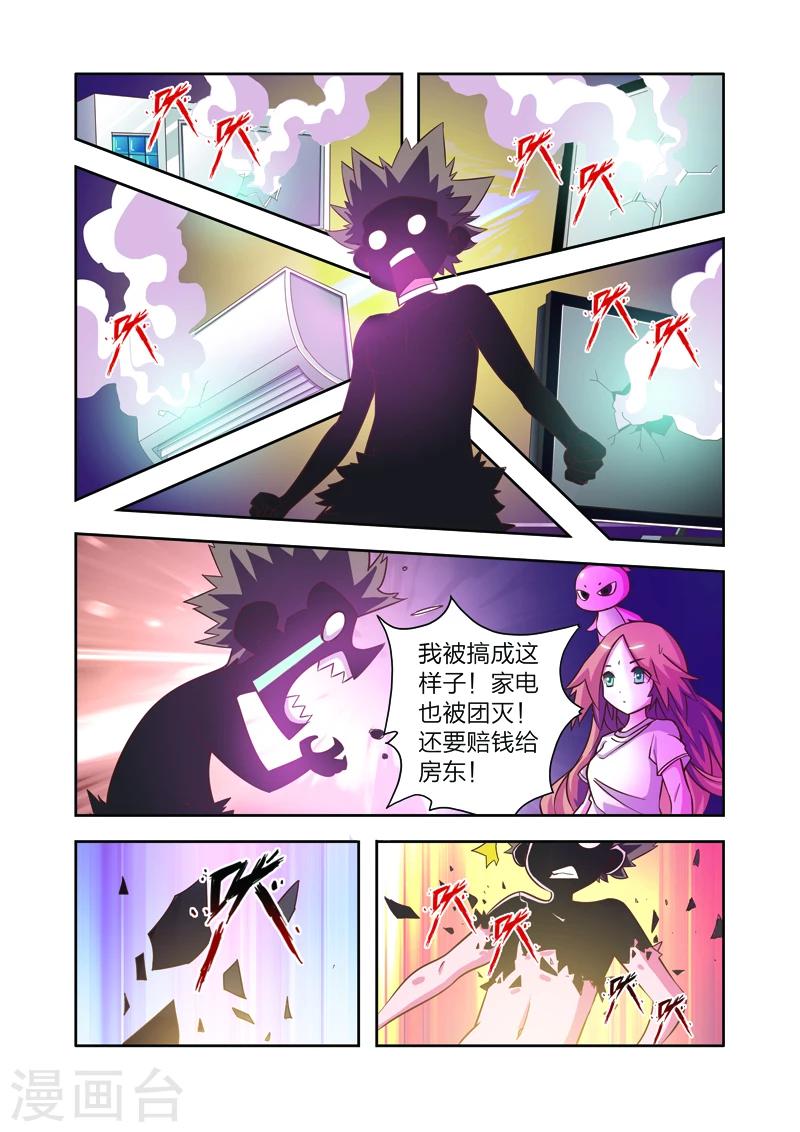 第6话 长生果-第6话