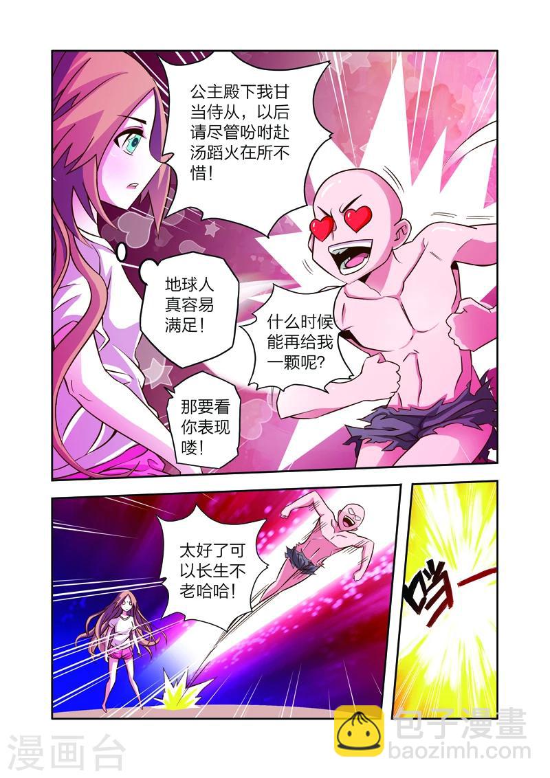 第6话 长生果-第6话