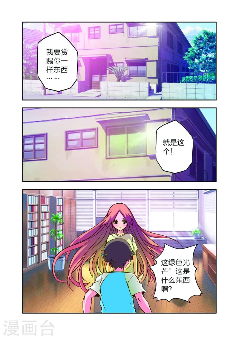 第6话 长生果-第6话