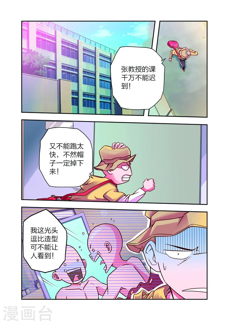 第6话 长生果-第6话