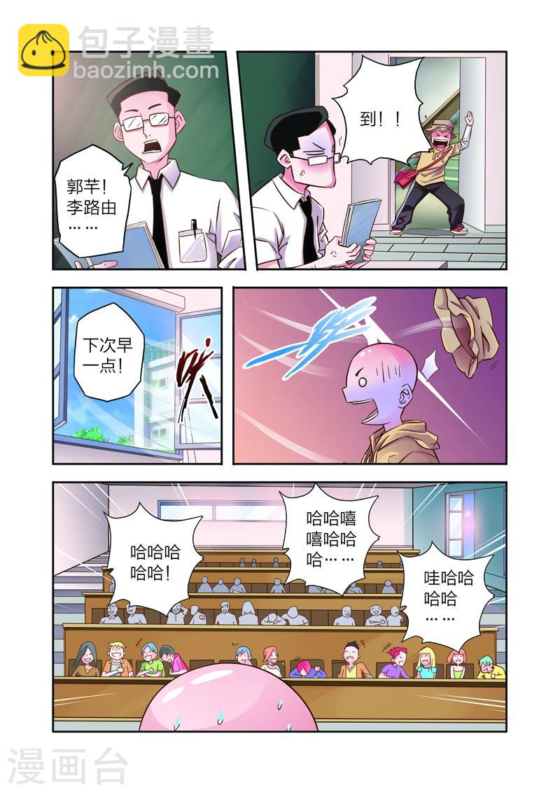 第6话 长生果-第6话